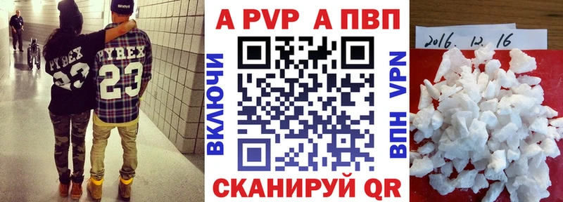 цена наркотик  Бавлы  A PVP СК КРИС 