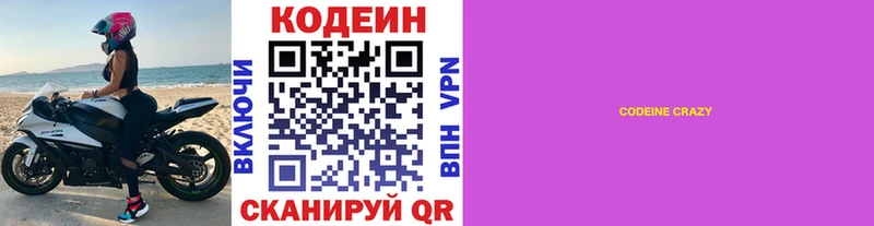 сайты даркнета телеграм  Бавлы  Кодеиновый сироп Lean напиток Lean (лин)  купить  сайты 