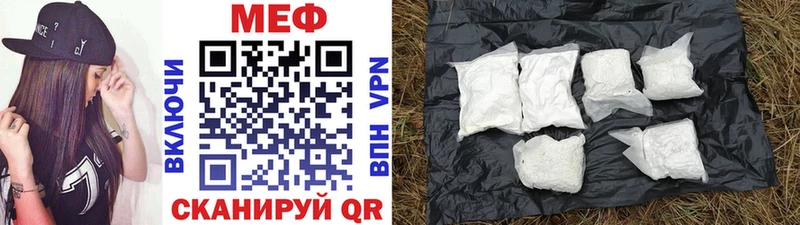 Меф мяу мяу  Бавлы 
